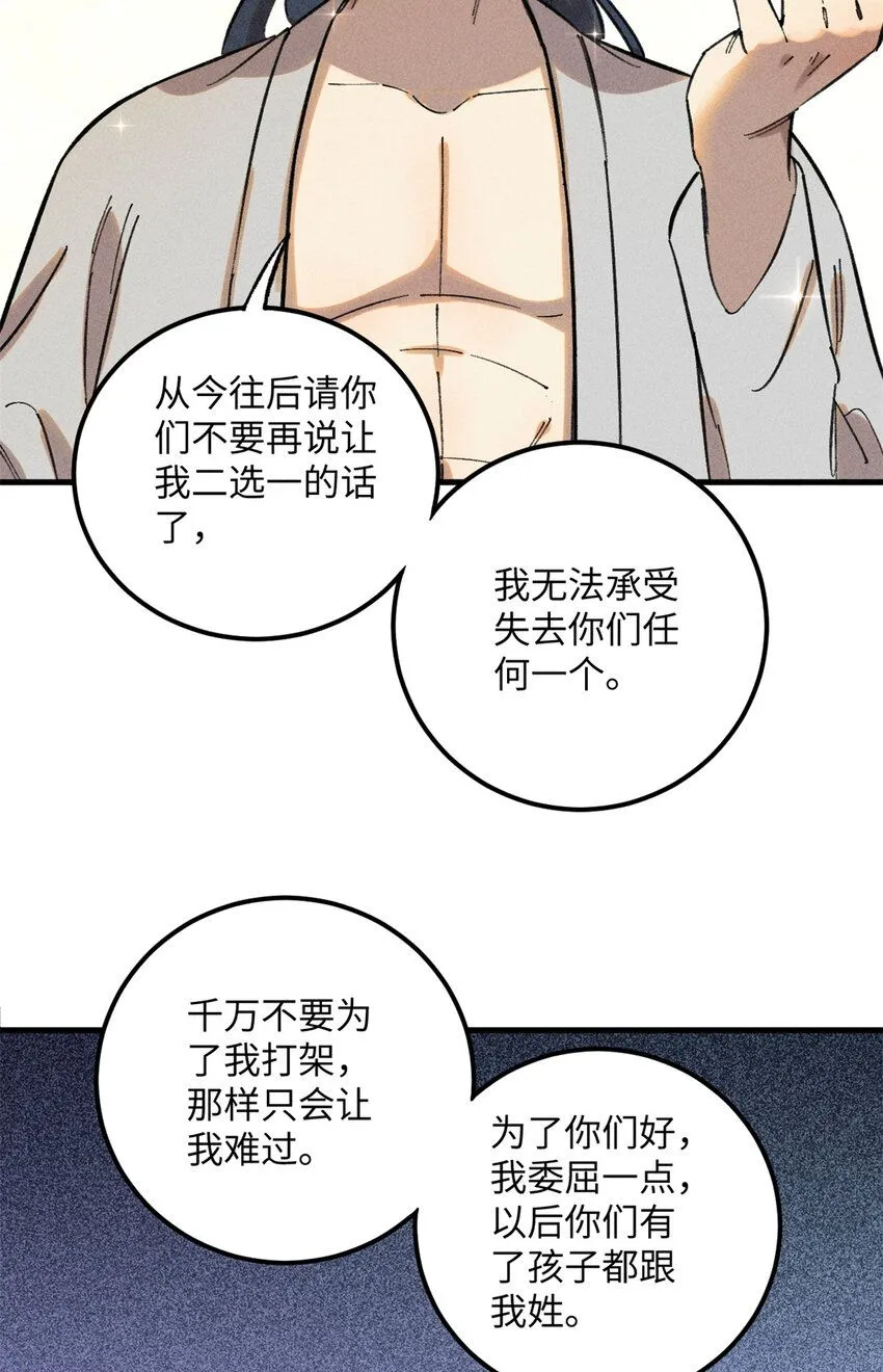 11 渣渣必须死 第47页