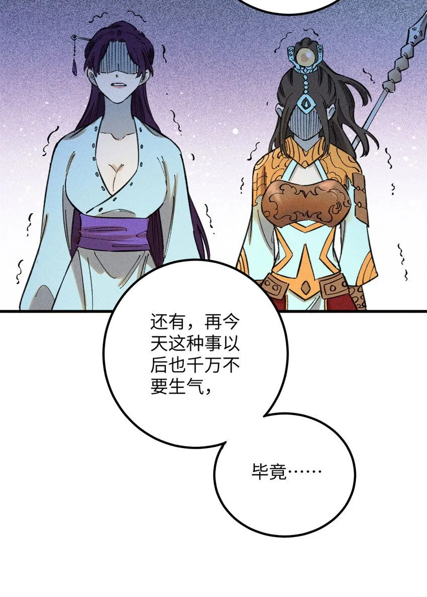 11 渣渣必须死 第48页