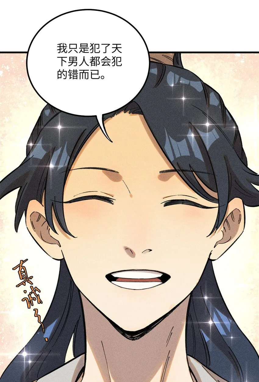 11 渣渣必须死 第49页
