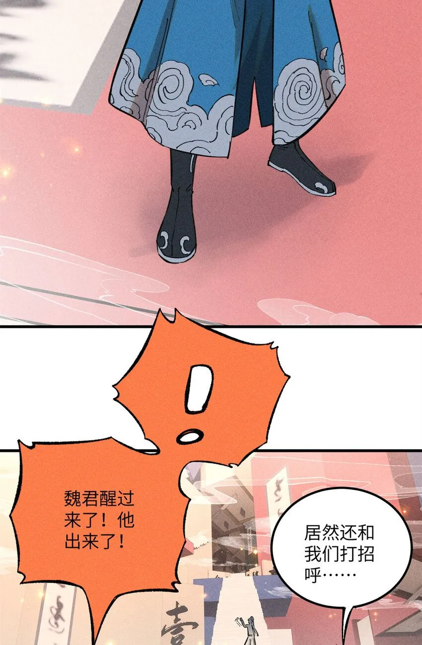 11 渣渣必须死 第58页