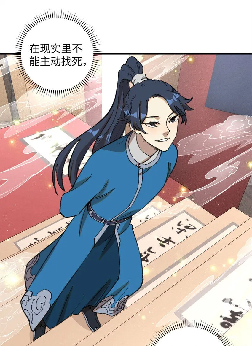 11 渣渣必须死 第61页