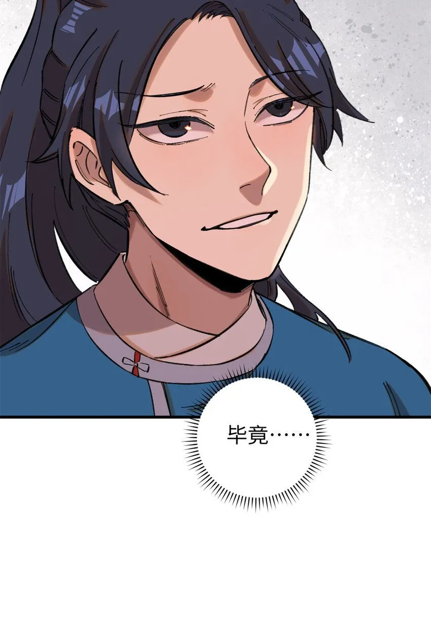 11 渣渣必须死 第63页