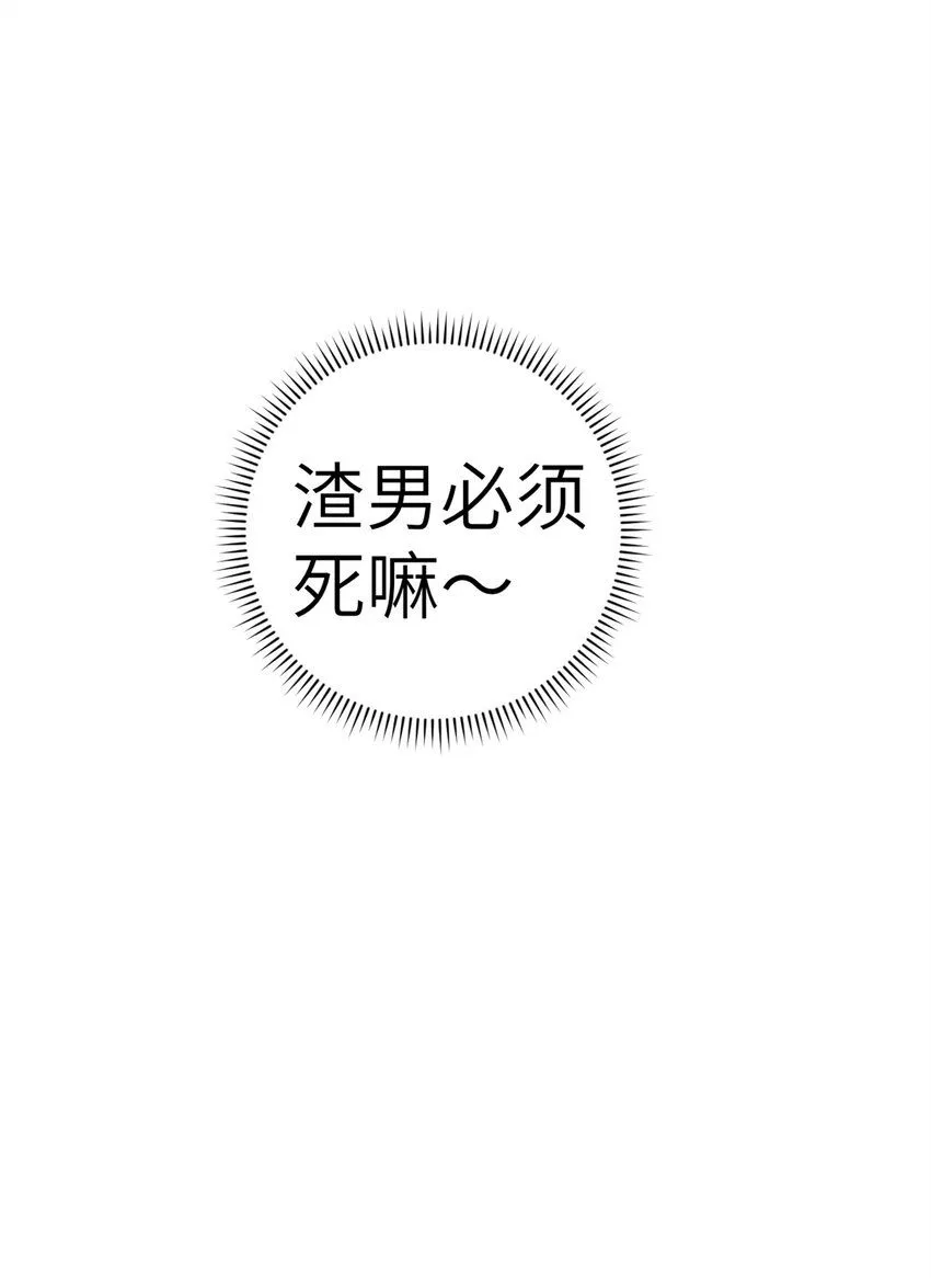 11 渣渣必须死 第64页