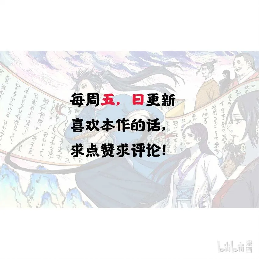 11 渣渣必须死 第65页