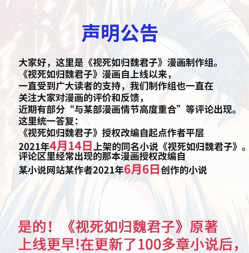 11 渣渣必须死 第66页
