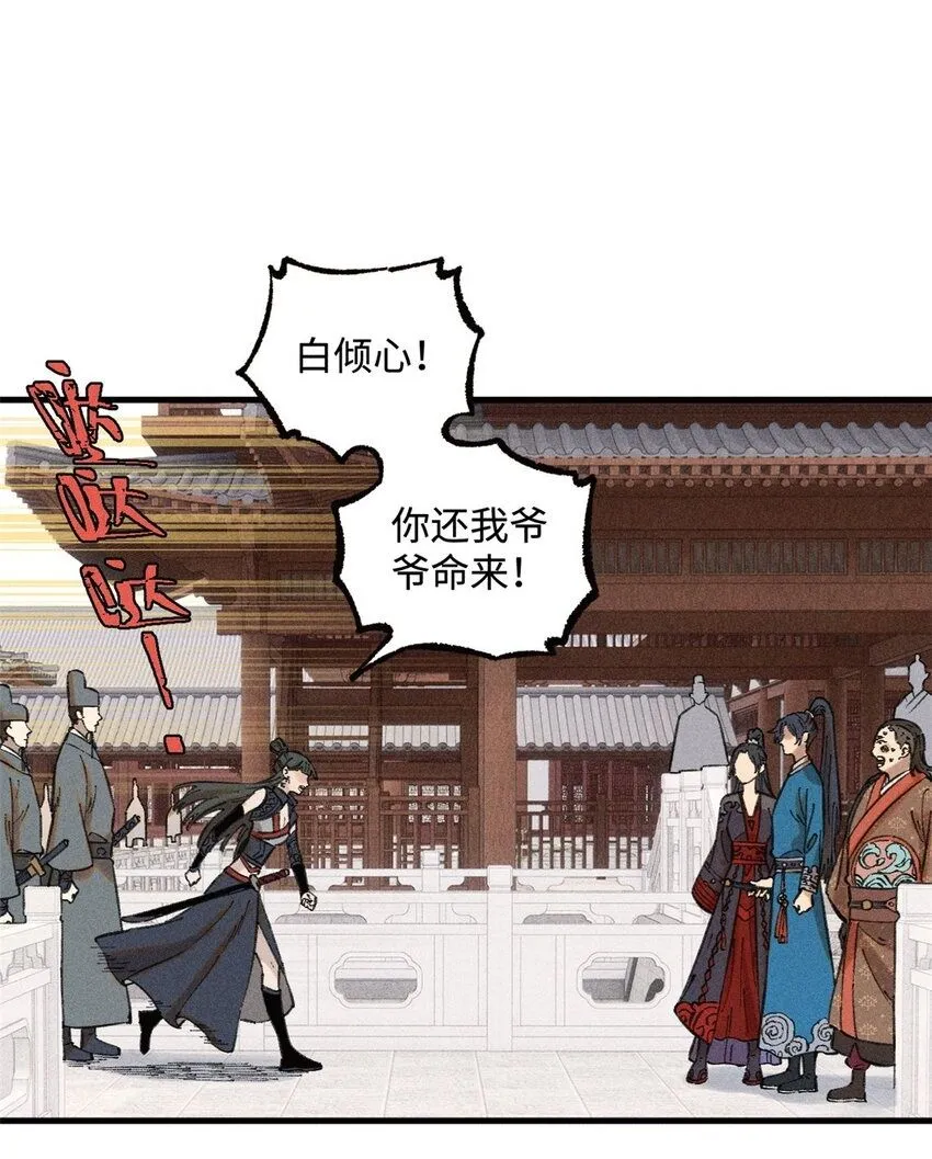 24 黑暗人格 第2页