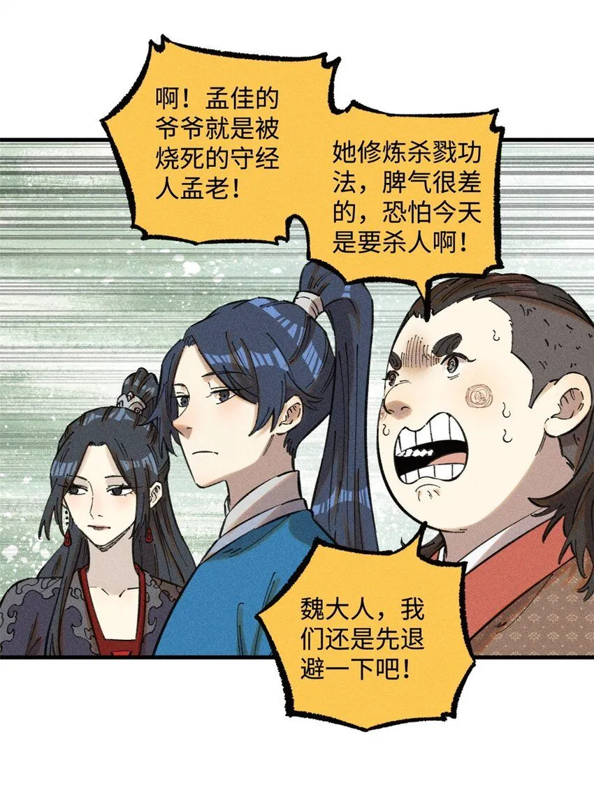 24 黑暗人格 第3页