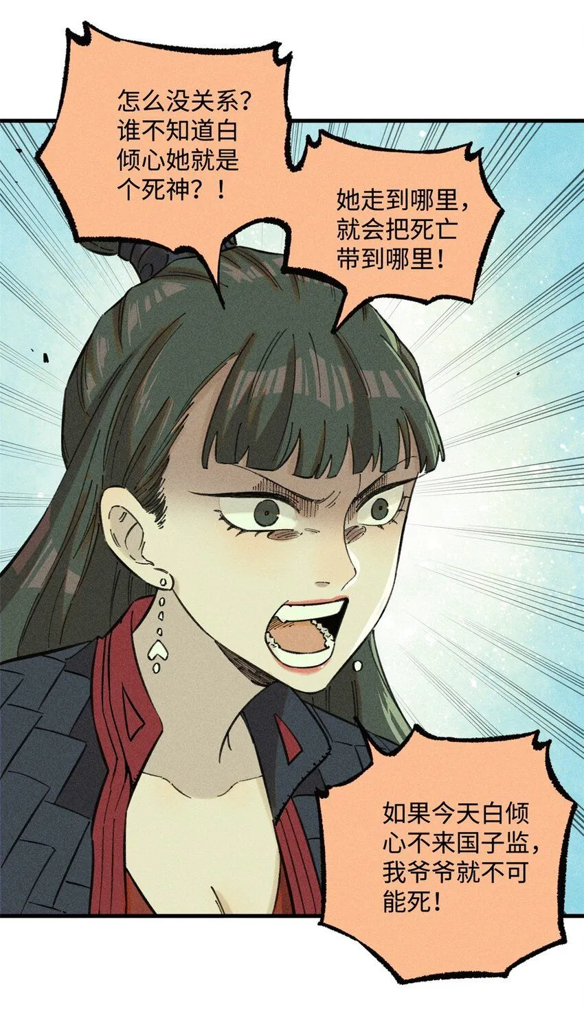 24 黑暗人格 第9页