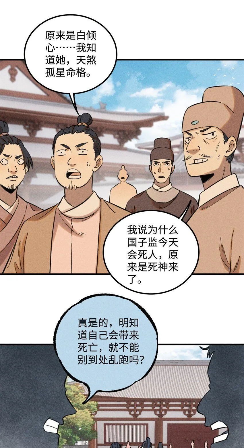 24 黑暗人格 第10页