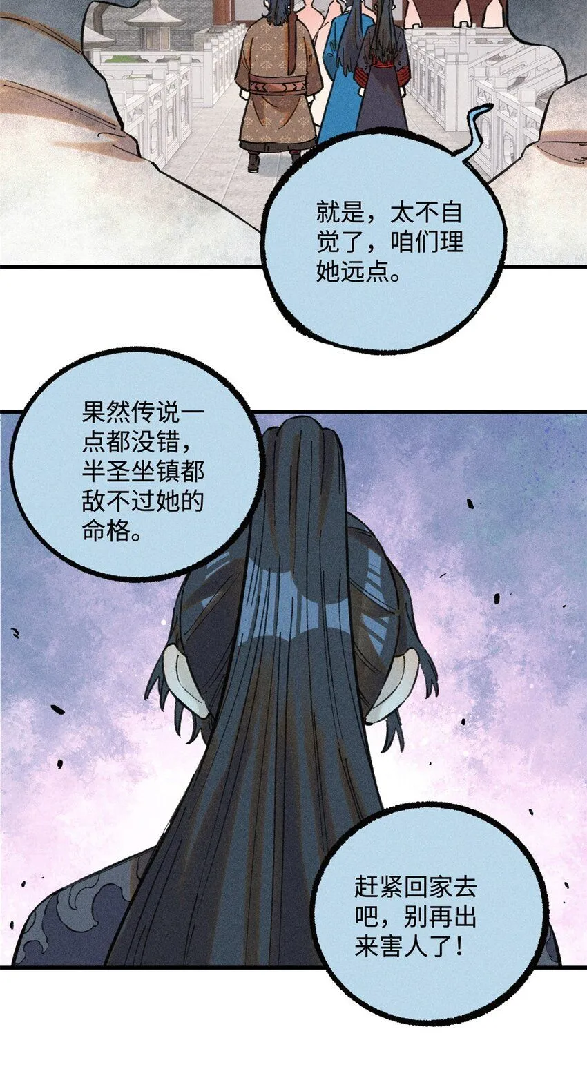 24 黑暗人格 第11页