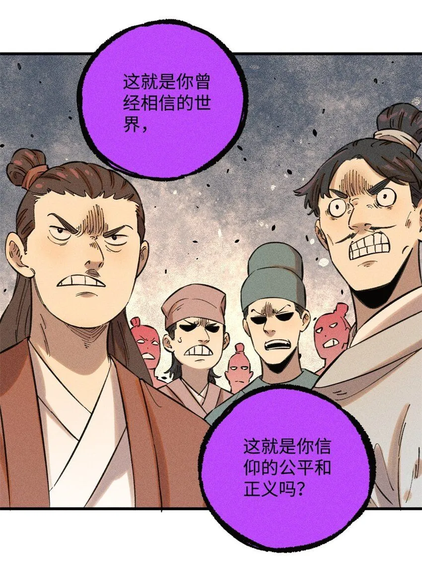 24 黑暗人格 第13页