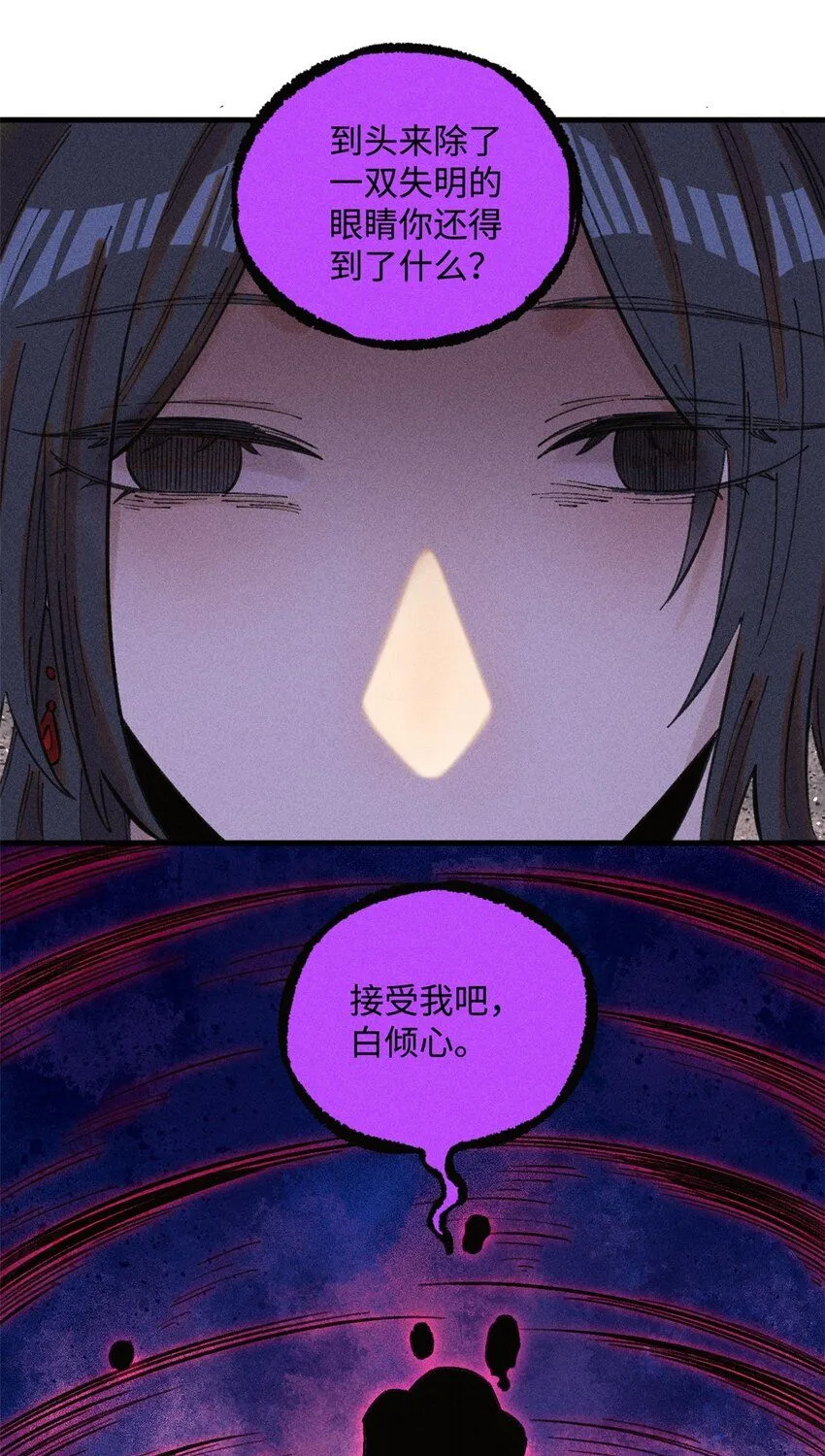 24 黑暗人格 第14页