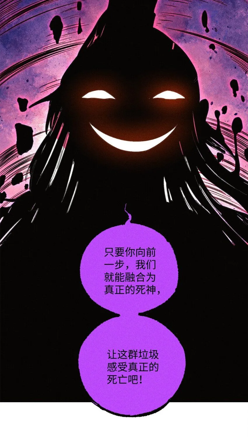 24 黑暗人格 第15页