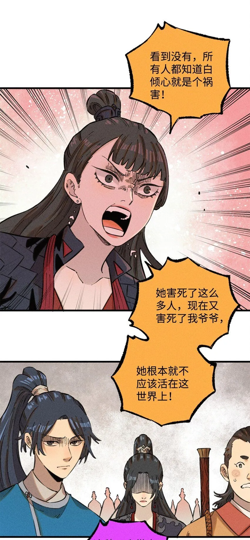 24 黑暗人格 第16页
