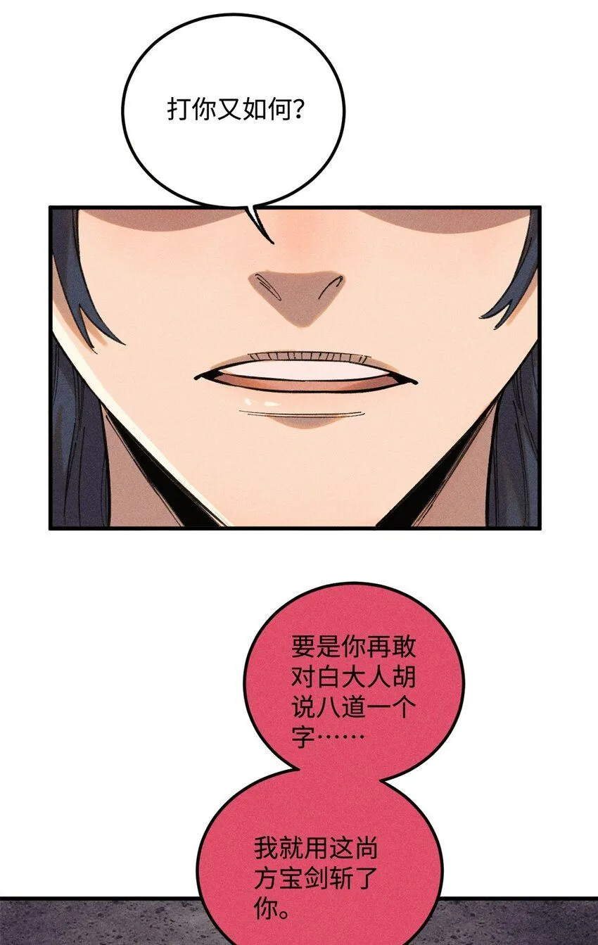 24 黑暗人格 第24页