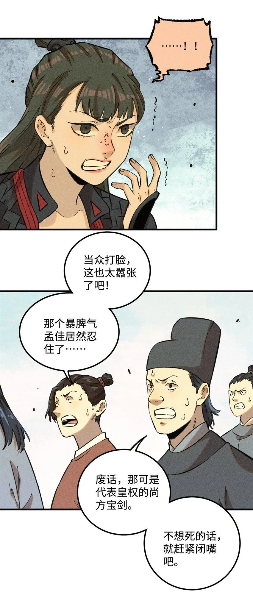 24 黑暗人格 第26页