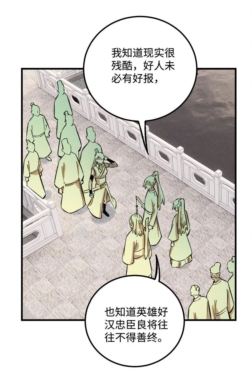 24 黑暗人格 第27页