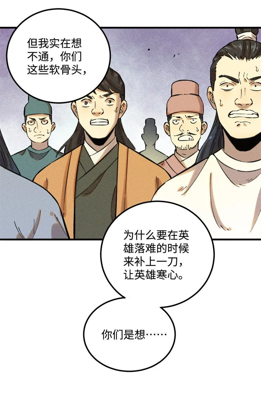 24 黑暗人格 第28页