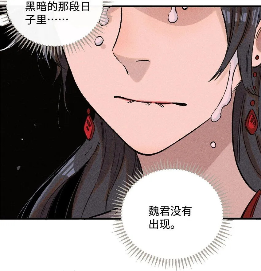 24 黑暗人格 第31页