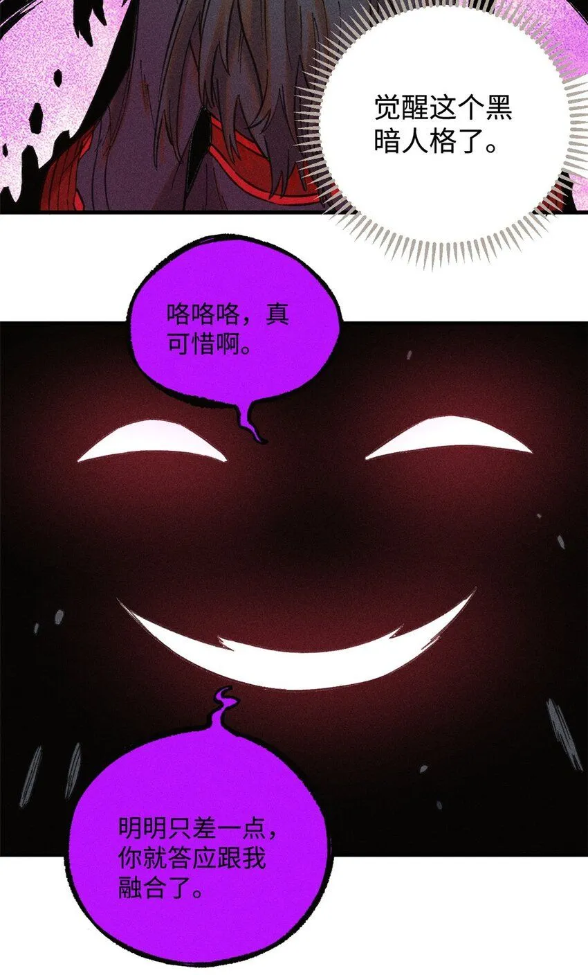24 黑暗人格 第33页