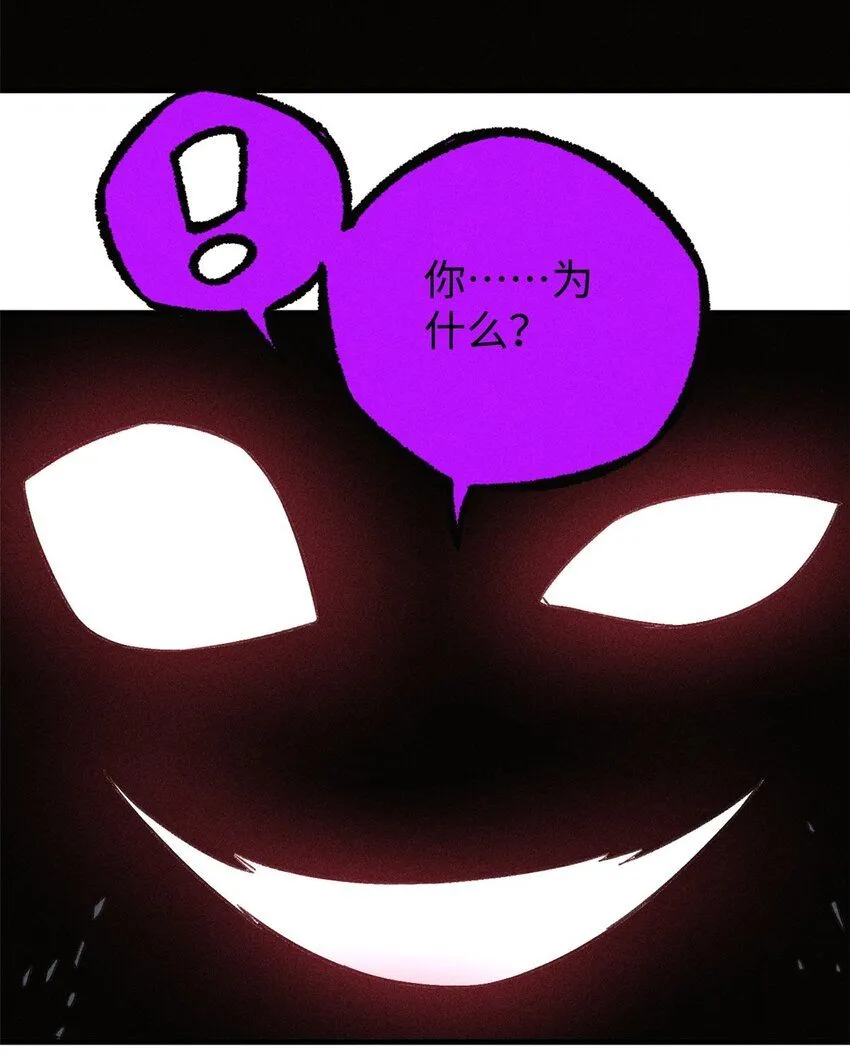 24 黑暗人格 第35页