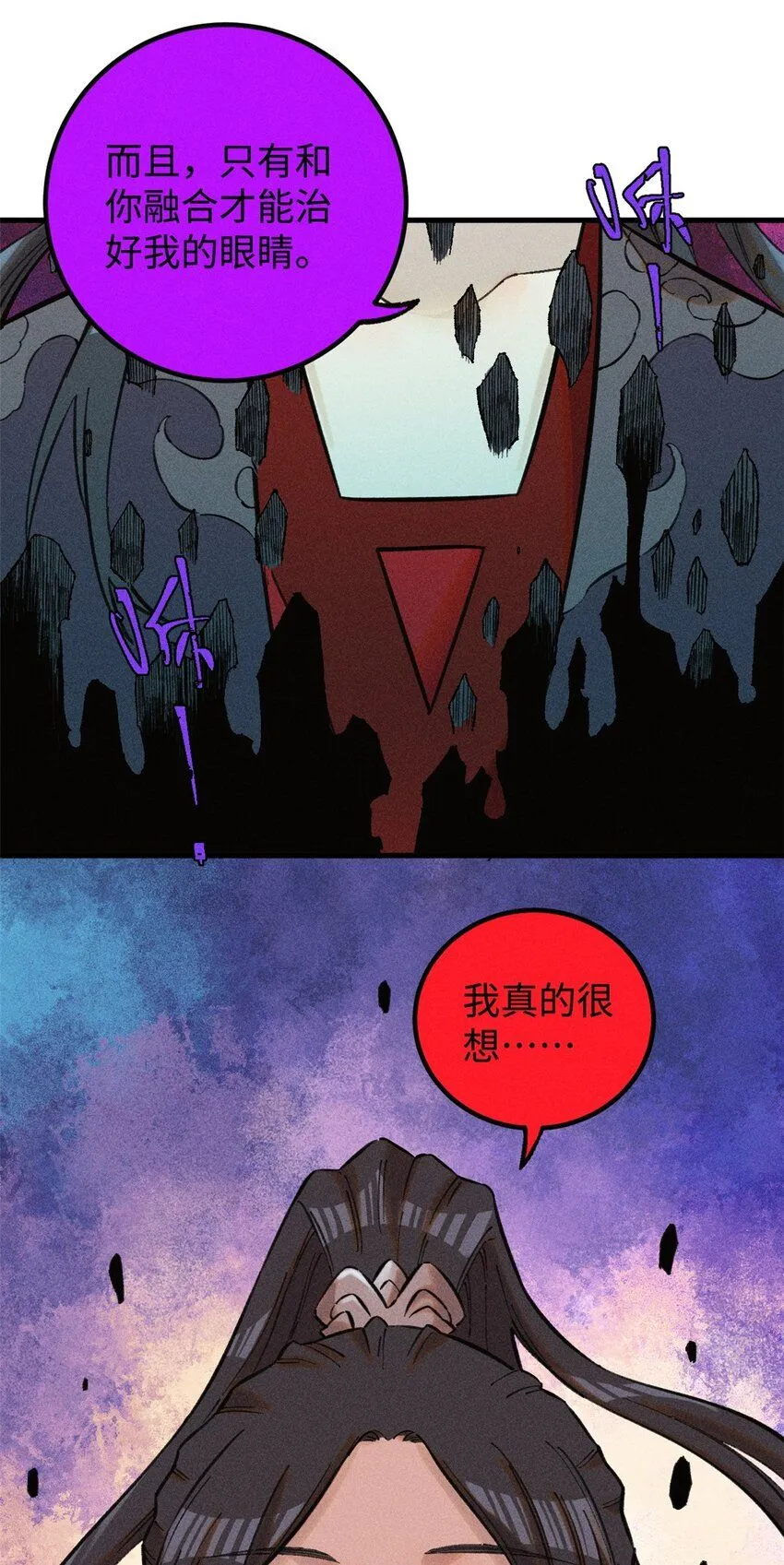 24 黑暗人格 第37页