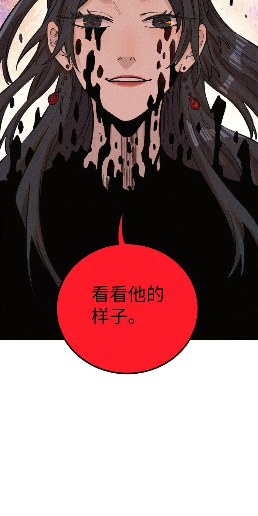 24 黑暗人格 第38页