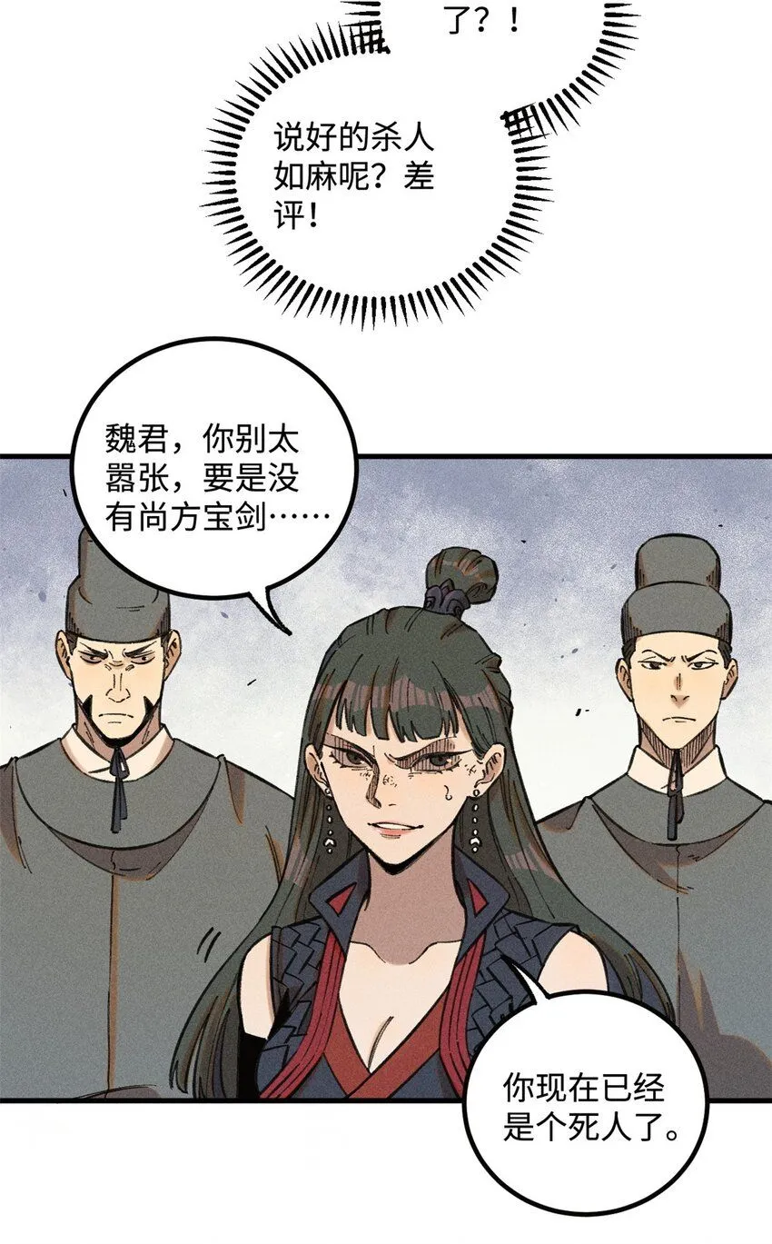 25 这女人不按套路出牌 第6页