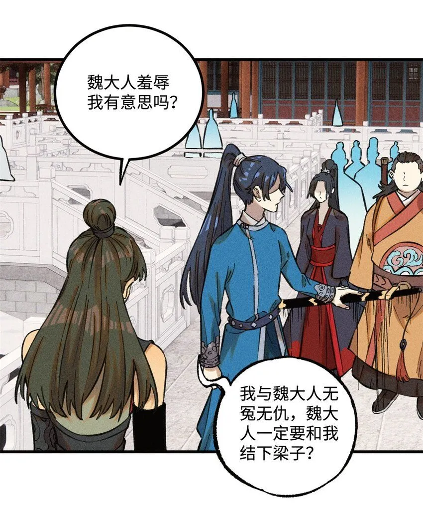 25 这女人不按套路出牌 第12页