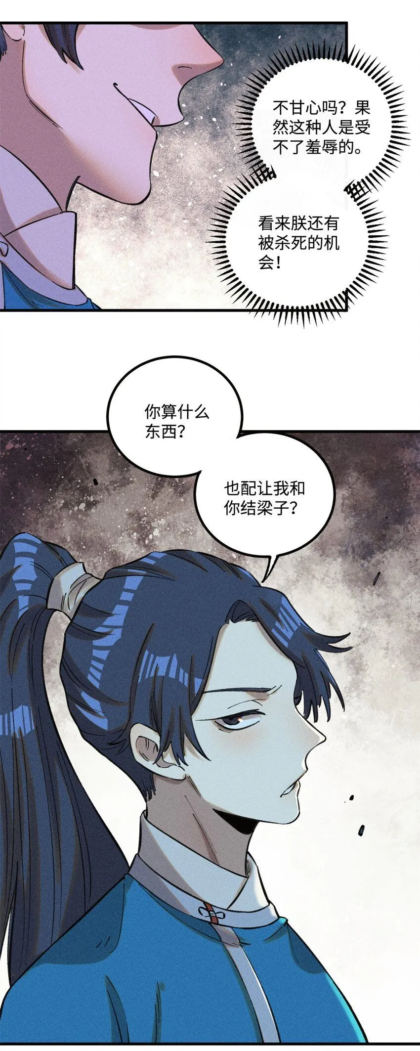 25 这女人不按套路出牌 第13页