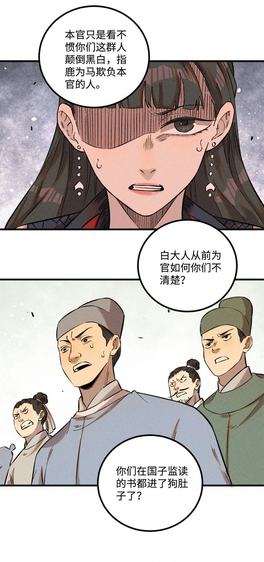 25 这女人不按套路出牌 第14页