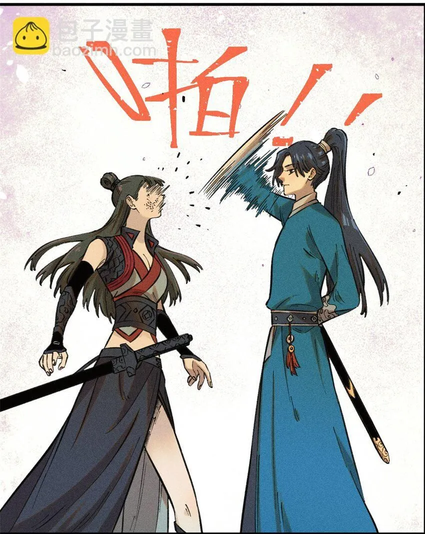 25 这女人不按套路出牌 第17页