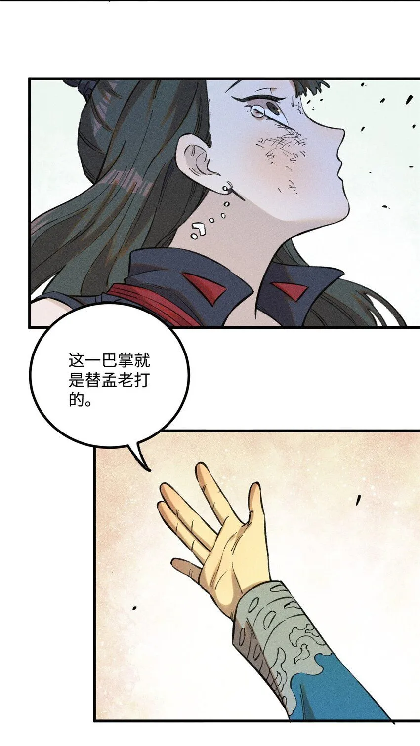 25 这女人不按套路出牌 第18页