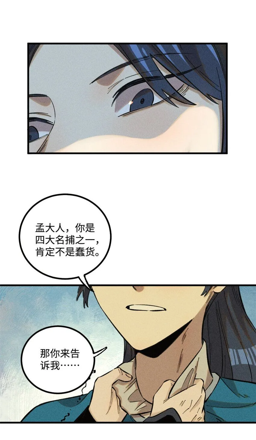 25 这女人不按套路出牌 第21页