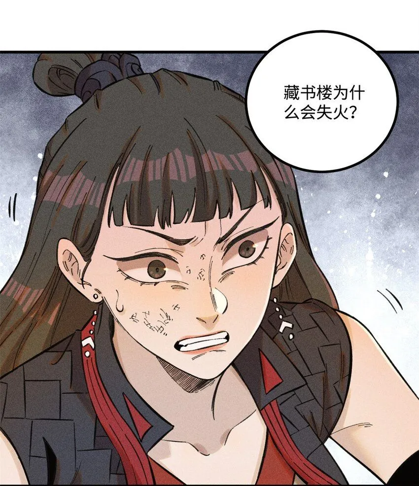 25 这女人不按套路出牌 第22页