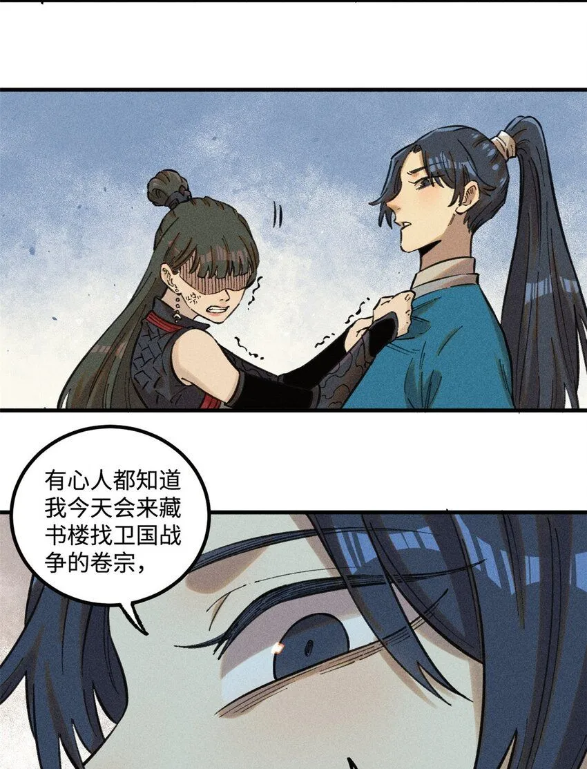 25 这女人不按套路出牌 第23页