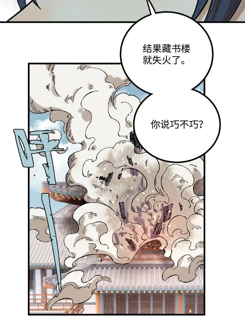 25 这女人不按套路出牌 第24页
