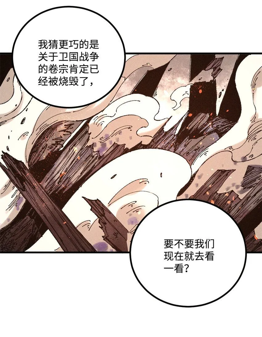 25 这女人不按套路出牌 第25页