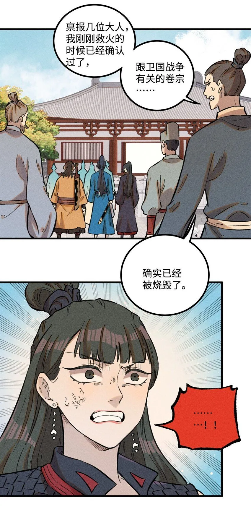 25 这女人不按套路出牌 第26页