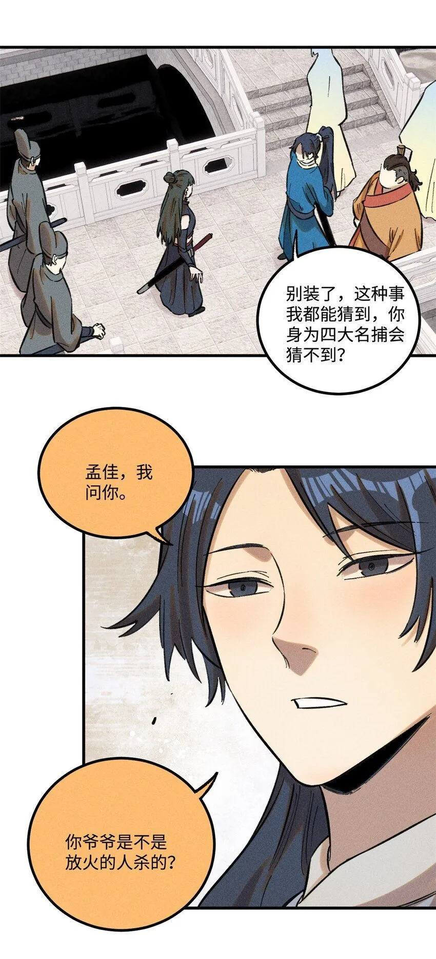 25 这女人不按套路出牌 第27页