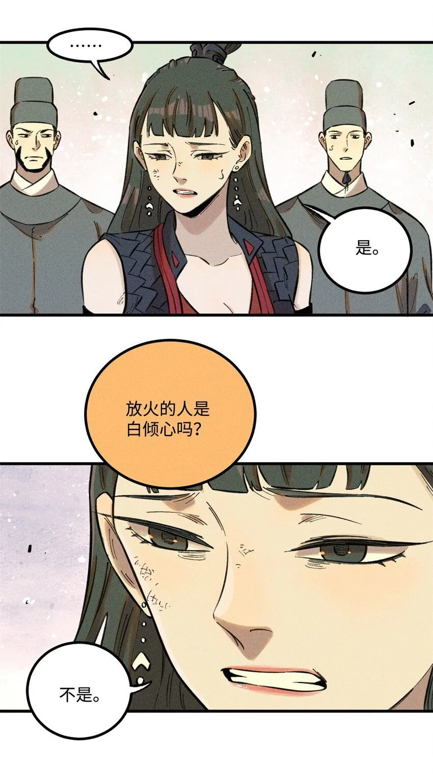 25 这女人不按套路出牌 第28页