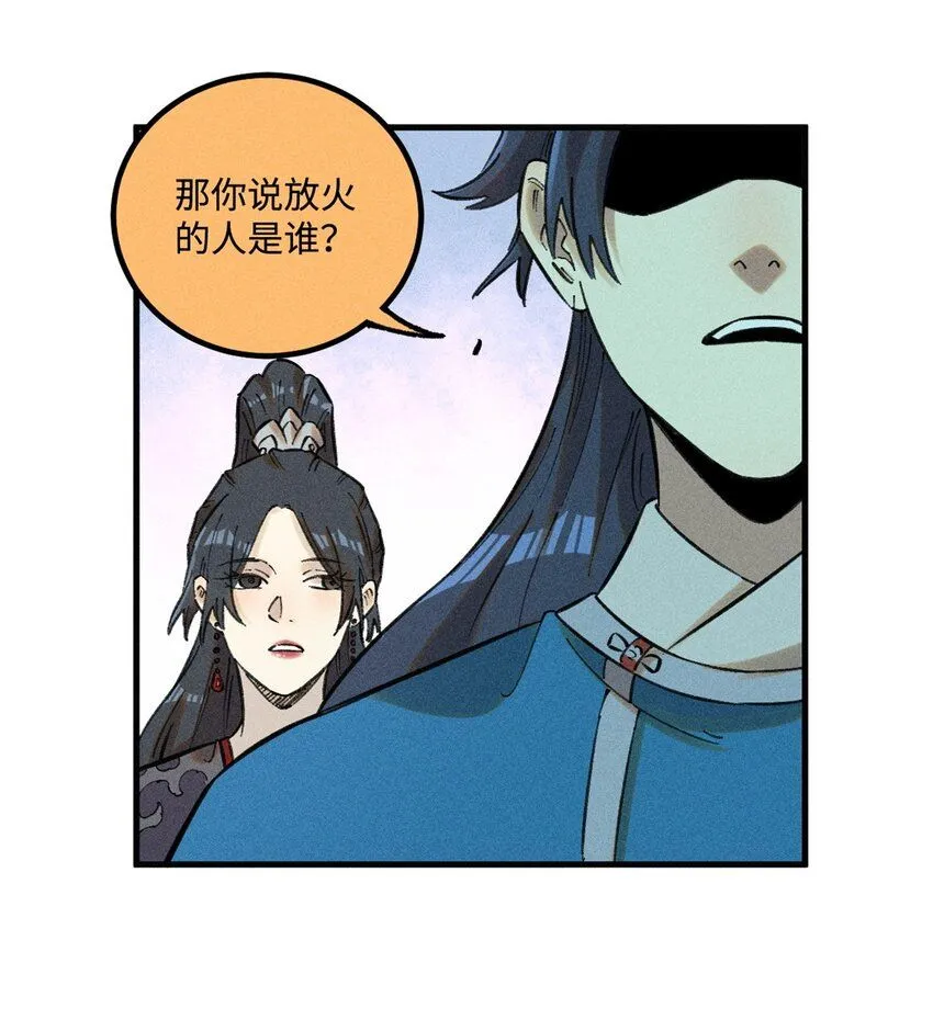 25 这女人不按套路出牌 第29页