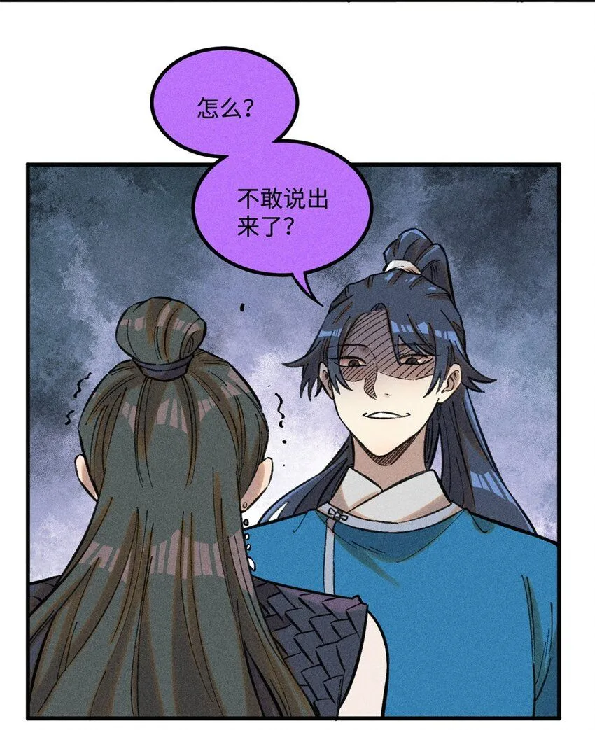 25 这女人不按套路出牌 第33页