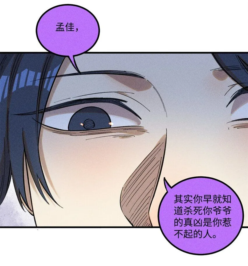 25 这女人不按套路出牌 第34页