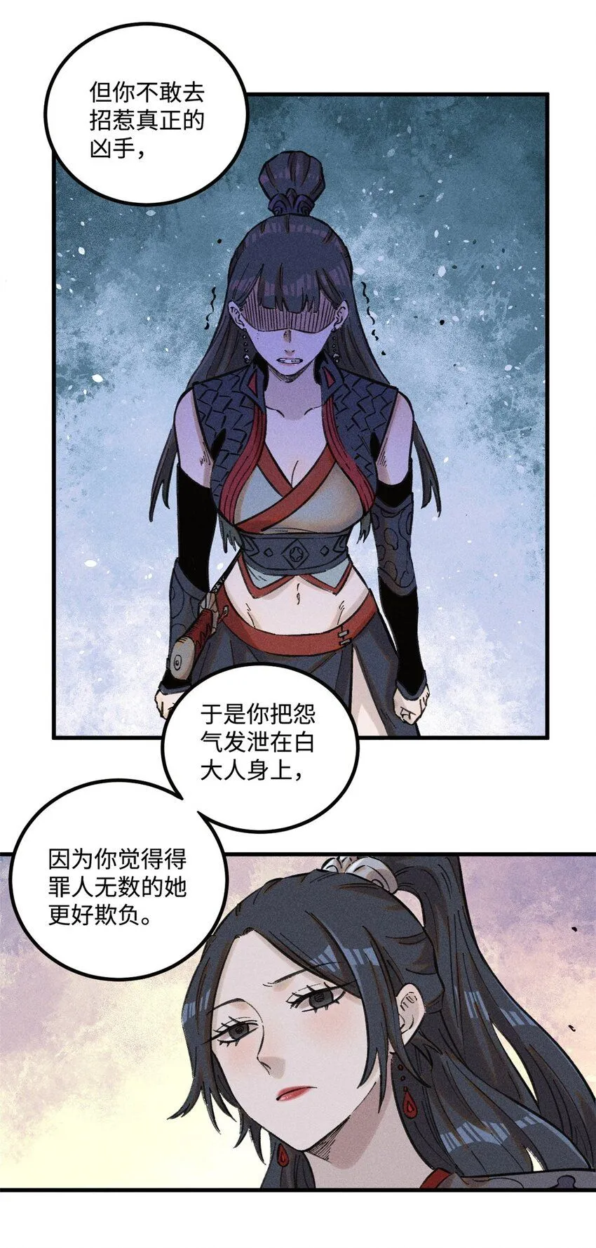 25 这女人不按套路出牌 第35页