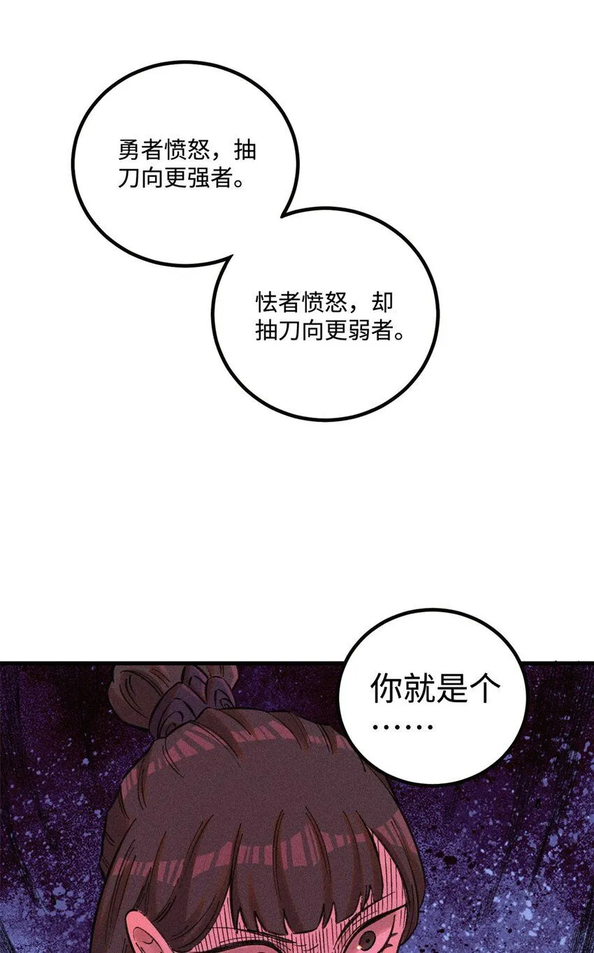 25 这女人不按套路出牌 第36页