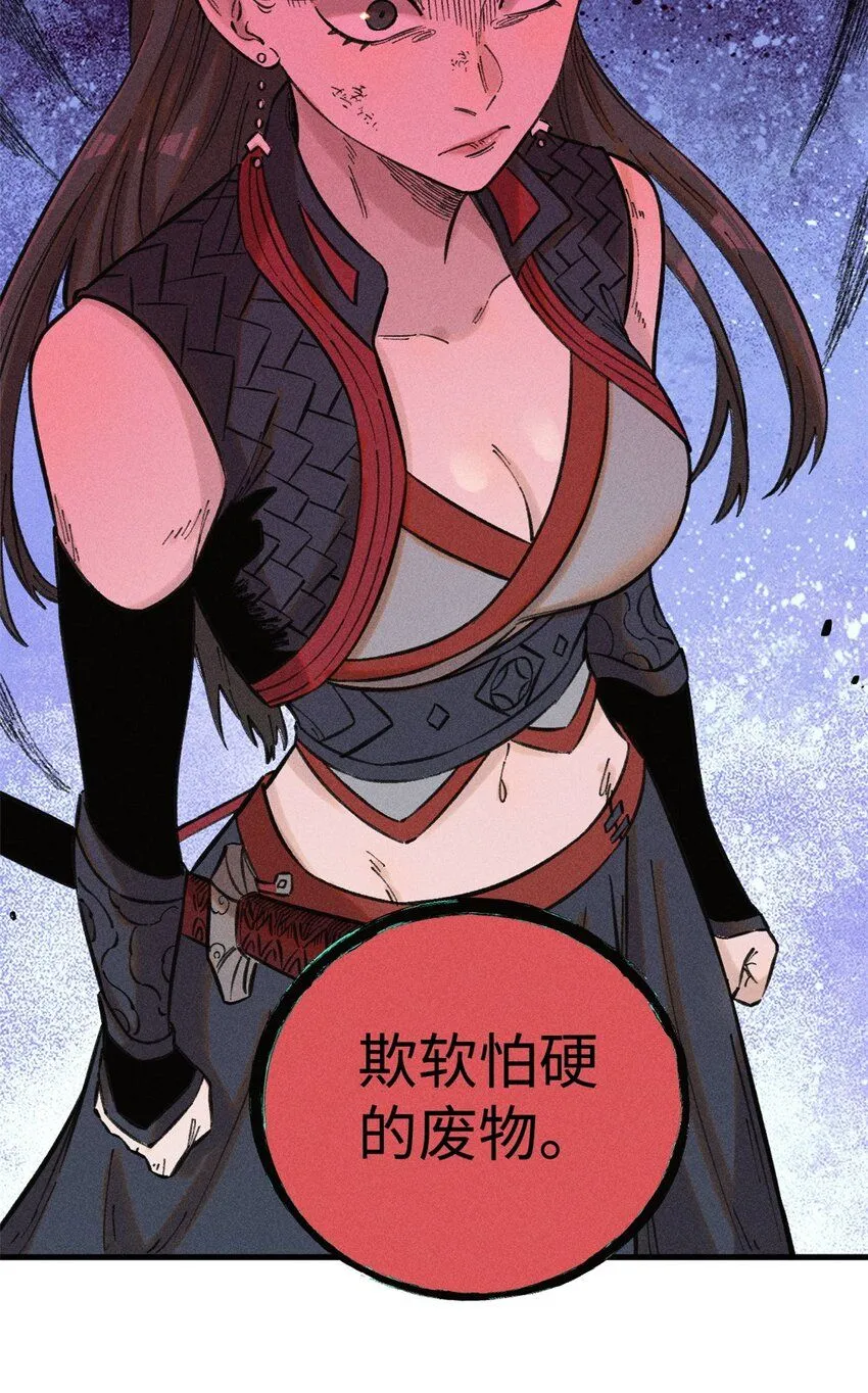 25 这女人不按套路出牌 第37页