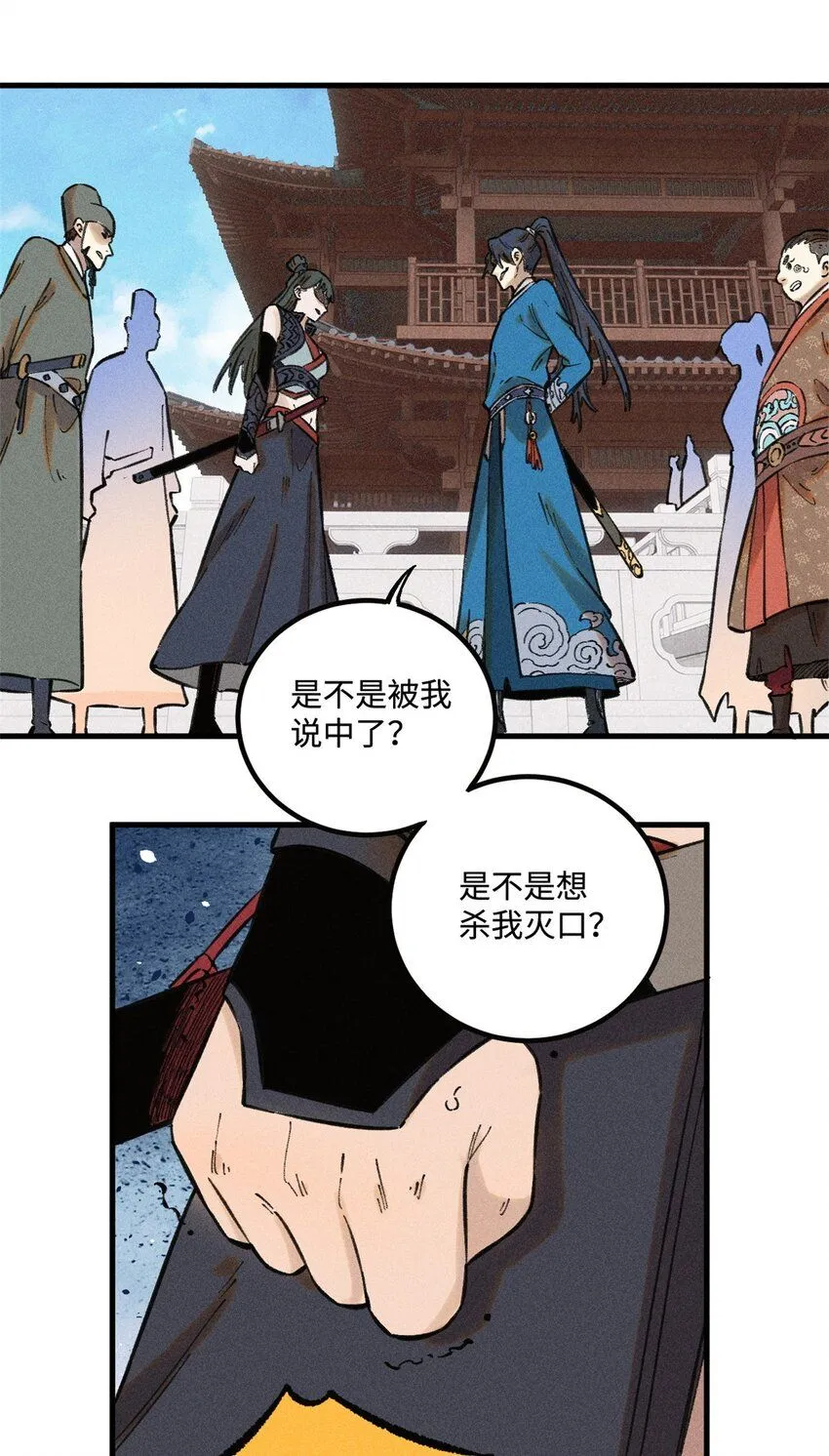 25 这女人不按套路出牌 第38页