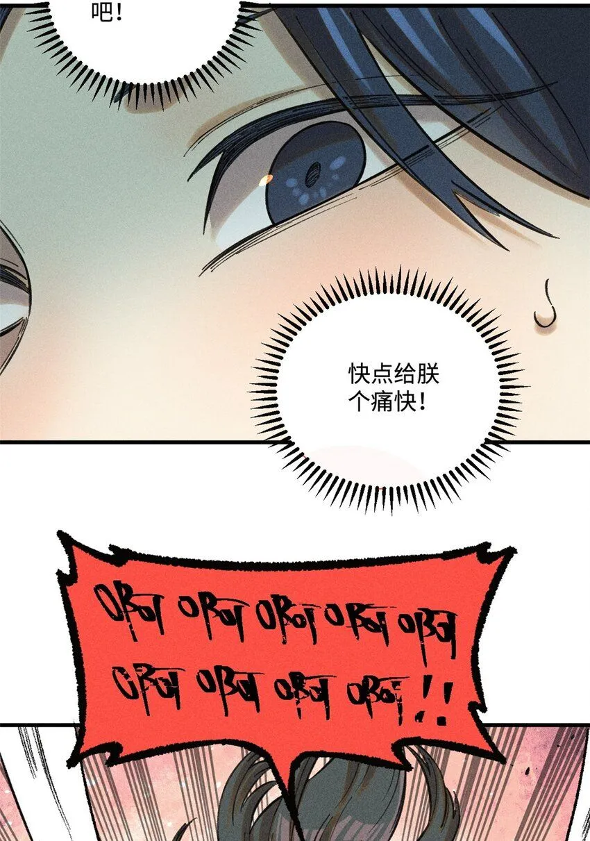25 这女人不按套路出牌 第40页