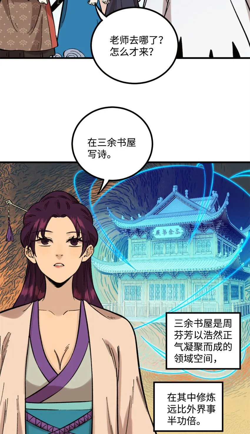 26 得道者多助 第5页